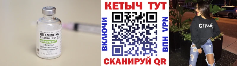 Кетамин VHQ  Купить  Заозёрск 