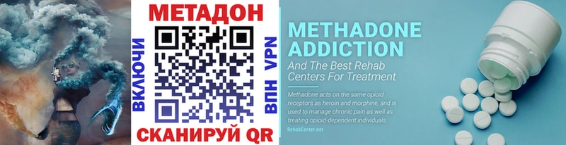 Купить где  Заозёрск  МЕТАДОН VHQ 